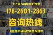 解读维家壁挂炉故障01代码及解决方案（了解维家壁挂炉故障代码01）