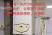 依玛壁挂炉显示06故障原因及解决方法（探究依玛壁挂炉显示06故障的根源）