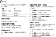 三星智能显示器设置方法及注意事项（掌握三星智能显示器的使用技巧）