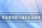 探究热水器水箱不够热的原因及解决方法（热水器不够热是什么原因造成的）