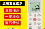 大金中央空调故障灯一闪一闪解决方法探秘（如何应对大金中央空调故障灯频繁闪烁）