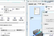 佳能打印机旋转设置教程（快速学会如何设置佳能打印机的旋转功能）
