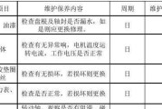 探讨上海中央空调系统维修价格的因素及解决方案