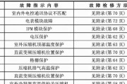 老式燃气灶故障及维修方法（解析老式燃气灶故障与维修）