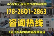 华帝热水器E6代码解析（华帝热水器E6故障代码的意义及处理方法一览）