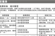 TCL洗衣机E1故障解决办法（怎样应对TCL洗衣机E1故障）