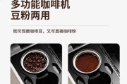 咖啡机为什么浪费豆子？如何有效减少咖啡豆的浪费？