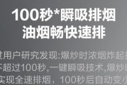 为什么我的方太油烟机不工作了（探究方太油烟机不工作的原因以及解决方法）