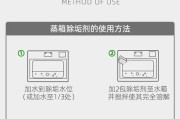 美格兰抽油烟机清洗技巧大揭秘（轻松清洁）