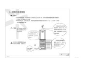 容声冰箱常见故障及排除方法（轻松解决您的容声冰箱问题）