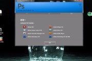 免费获取Photoshop序列号的方法（探索Photoshop序列号的免费获取途径）