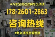 柜式空调清洗过滤网的正确方法（如何保持柜式空调过滤网的清洁与有效）