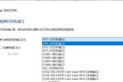 解决打印机驱动选择问题的方法（如何解决无法选择打印机驱动的困扰）
