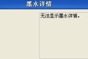 解决打印机代码2209故障的方法与技巧（快速排除打印机2209故障）