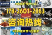 燃气壁挂炉没水怎么维修（解决燃气壁挂炉没水问题的实用方法）