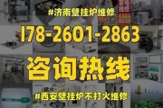 壁挂炉打火失败的原因及解决方法（深入了解壁挂炉打火失败的常见原因）