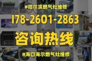 集成煤气灶维修指南（解决您家中集成煤气灶问题的有效方法）