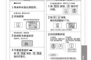 松下电饭煲维修指南（轻松学会如何自行维修松下电饭煲）