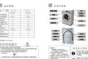 正确清洗海尔洗衣机的方法（让你的洗衣机焕然一新）