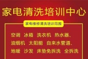 兰州新区油烟机清洗方法（为您揭秘兰州新区油烟机清洗的技巧与注意事项）