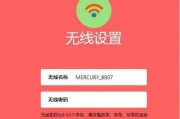 保护家庭WiFi网络安全的小技巧（以自家WiFi加密为主题的15个实用技巧）