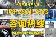 皇明太阳能电子显示器故障分析及解决方法