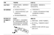 解析西门子冰箱D5故障及维修方案（探索西门子冰箱D5故障的症状和解决方法）