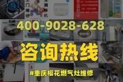 樱桃燃气灶出现故障怎么办？常见问题及解决方法是什么？