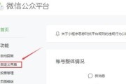 微信公众平台注册流程详解（一步步教你快速注册微信公众平台）