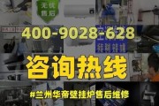 华帝壁挂炉自动熄火原因分析及维修方法（探究华帝壁挂炉自动熄火的可能原因）