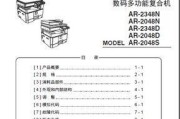 夏普复印机机身代码的研究与应用