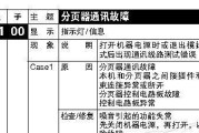 如何解决莱宾热水器E4故障代码的问题（故障代码E4的原因和解决方法）