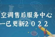 2024空调故障维修大全（全面解析2024年空调故障及解决方案）