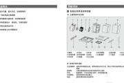 如何操作自动清洗小油烟机（简便的清洁技巧）