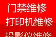 常州官方打印机维修价格解析（常州官方打印机维修服务费用及优惠政策解读）