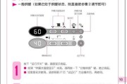 林内热水器故障代码大全（解读常见故障代码）