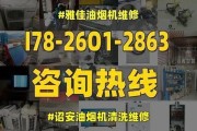 老板油烟机掉漆怎么办（解决老板油烟机掉漆问题的方法及步骤）