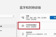 如何提高无线打印机的清晰度（设置打印机参数和优化文件质量）