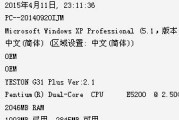 打造Win7系统电脑配置（解析Win7系统电脑配置指南）