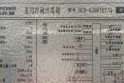 冰箱为什么会内漏（探究冰箱内漏的原因和解决方法）