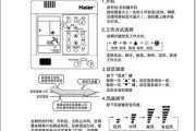 卡莎帝空调遥控器故障维修方法及注意事项（解决空调遥控器故障的实用方法与维修技巧）