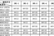 解读抽油烟机故障代码，保障厨房安全（了解故障代码）