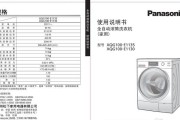 解决松下洗衣机显示u12错误的方法（如何处理松下洗衣机u12错误及避免此问题发生）