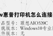 打印机无法连接网络的解决方法（如何解决打印机无法连接网络的问题）