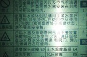 能率壁挂炉E4故障解析（探究能率壁挂炉E4故障的原因及解决方法）