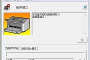 打印机频繁重启问题解析（探究打印机重启频繁的原因及解决办法）