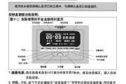 华帝热水器E5故障解决方案（排查E5故障原因及维修步骤）