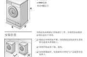 探秘西门子洗衣机解锁方法，轻松解决洗衣难题（了解西门子洗衣机解锁方法）