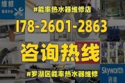 解决能率热水器显示故障11代码的方法（故障代码11）