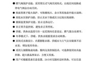 帝马燃气壁挂炉操作方法（实用的家庭暖气设备）